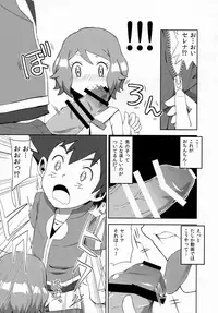 (C91) [Mizuiro no Natsu (Natsunagi)] Macaron no Oaji wa!? (Pokémon)