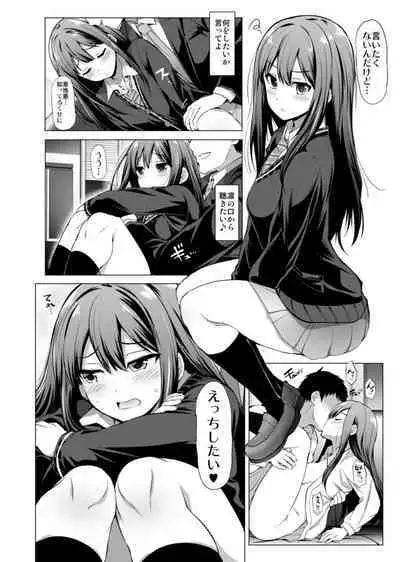 CINDERELLA Shinaido 999 Gentei Commu X