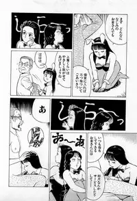 [Kusugawa Naruo] SOAP no MOKO chan Vol.2