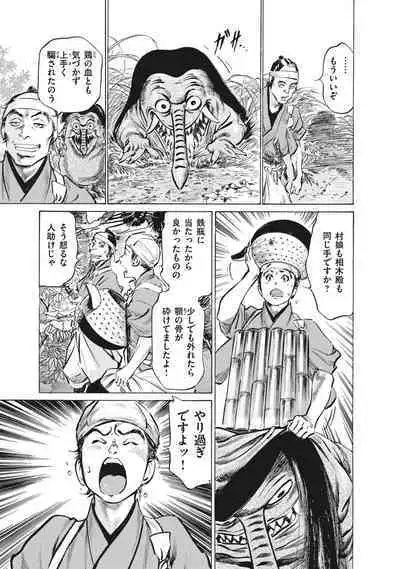 Ukiyo Tsuya Zoushi 7