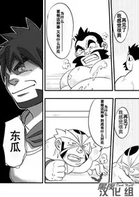 [Maru Tendon (Eikichi)] Soko ni Ana ga Aru kara Horu (Pokémon) [Chinese] [黑夜汉化组] [Digital]