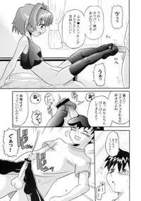 [AMP (Norakuro Nero)] Notorious Little Twins (Onegai Twins)