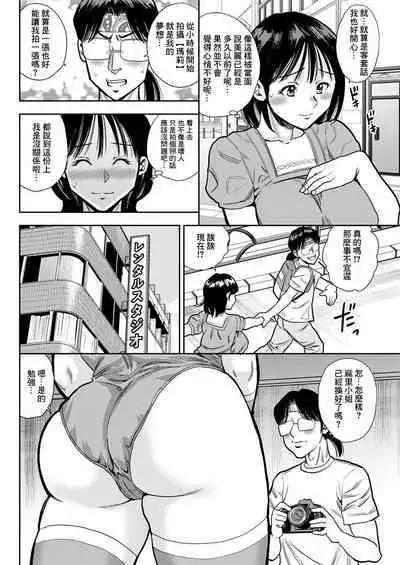 Seigi no Heroine Shiny Marie