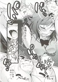 (C91) [Ninokoya (Ninoko)] Rose Red Princess (Love Live!)