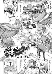 [Anthology] Bessatsu Comic Unreal Monster Musume Paradise 4