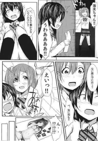 LOVE!LOVE!FESTIVAL!! 2