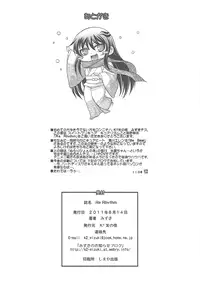 (C80) [K2 Tomo no Kai (Mizuki)] Re Rhythm (Suite Precure)