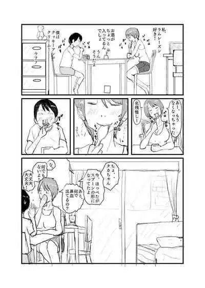 [Nikujuu] Shinseki no Onee-chan to 5-nenburi ni Ofuro ni Haitte H na Itazura Sareru