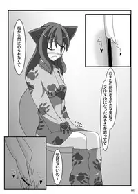 [Sacred Tail] Heat of Passionate