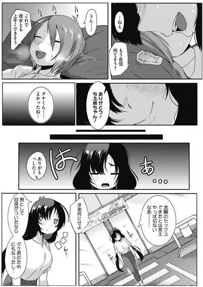 COMIC HOTMILK 2021-07