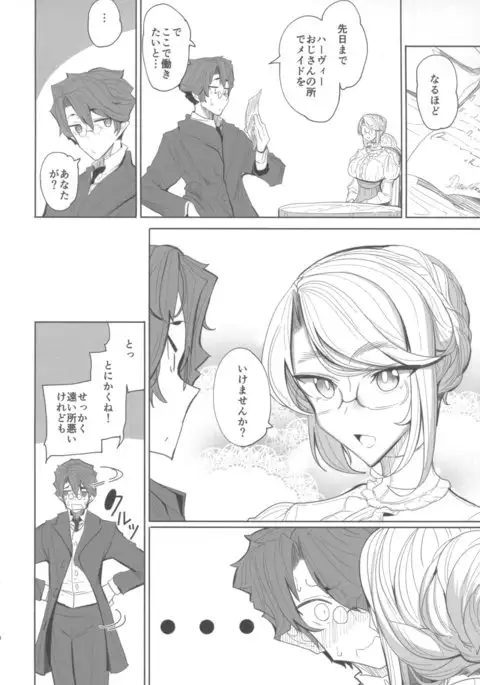 Shinshi Tsuki Maid no Sophie-san 1