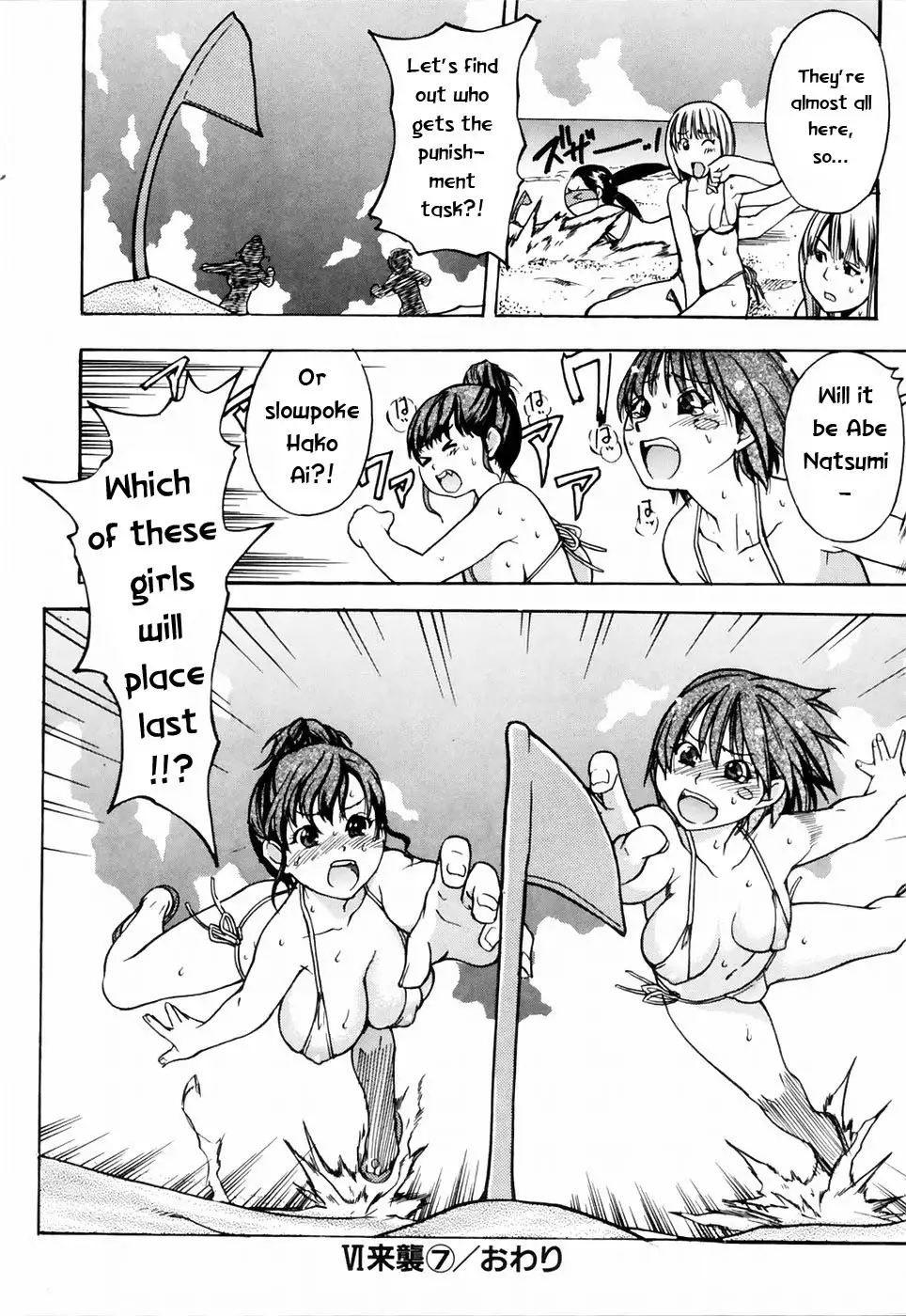 Shining Musume 4. Number Four