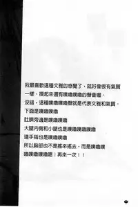 [Umashika] Petit Pai | 稚嫩微乳 [Chinese]