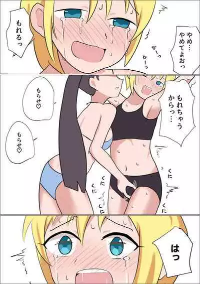 Kusuguri o name teru on'nanoko ga tekunishan'na onēsan ni shikkin suru made kusugura rete hīhī iwasa reru hanashi