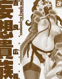 [Kira Hiroyoshi] Mousou Kizoku - The Noble Illusionist.