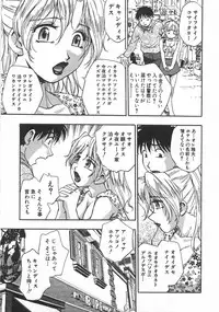 [Kirara Moe] Kuromon Popsicle