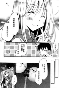 [Ponkotsu Works] Ojou-sama wa Nigedashita 1 | 大小姐逃家出走記 1 [Chinese]