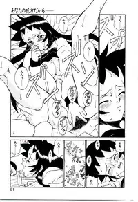 [Hidiri Rei] Shinzou Jinrui Popoko-chan Kidou-hen - Neo Creative Humankind Popoko Chang .1