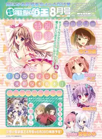 Dengeki Moeoh 2016-06 [Digital]