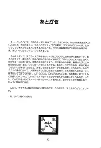 (C59) [Sendouya (Juan Gotoh)] Minshu Teikoku 2 - Democratic Empire 2 (Final Fantasy IX) [English] [SaHa]