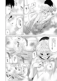 [Shiina] Noraneko Shoujo to no Kurashikata Ch. 1-17