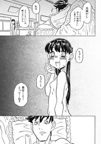 [Gorgeous Takarada] Onii-chan Kuchu Kuchu Shisugidayo