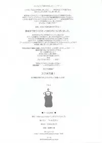 (C66) [Interrupt Voice (TK4)] Pool ni Hissu!