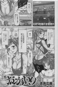 COMIC HANA-MAN 2009-08