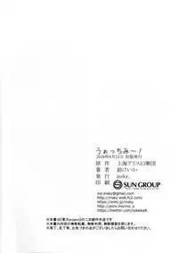 (C90) [insky. (Suzu Keika)] Watch Me! (Touhou Project)