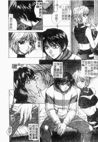 [Yumesaki Sanjuro] Choukyou Gakuen 2 Genteiban [Chinese]