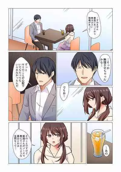 16 Sai ni Natta Tsuma 01-14