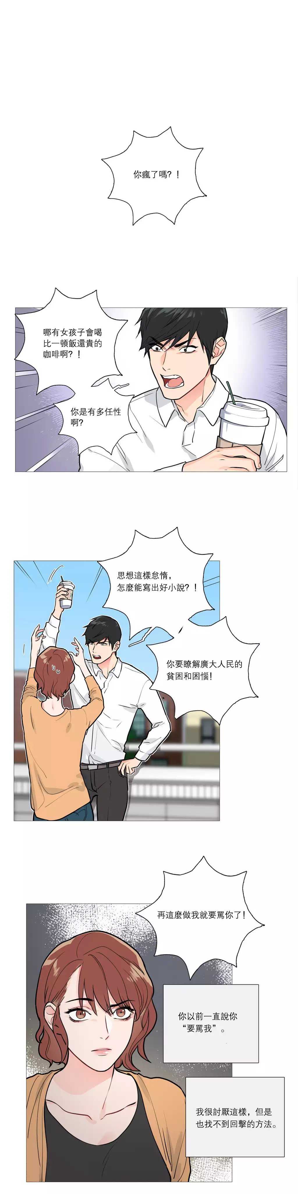 Sadistic Beauty Ch.1-36