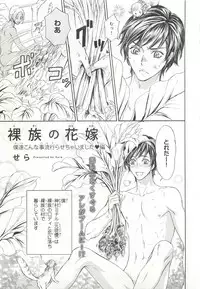 [Anthology] Pink Gold 6