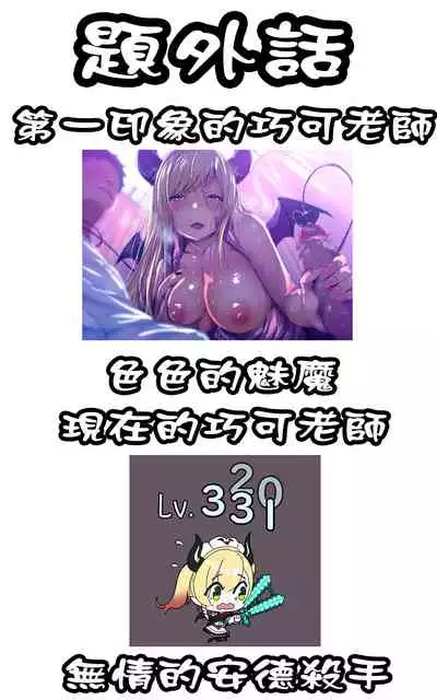 (C97) [Hajikeru Seeshi (Fumihiko)] LOVE CHOCO hololive summer memories (Yuzuki Choco) [Chinese] [君日本語本當上手漢化組。改]