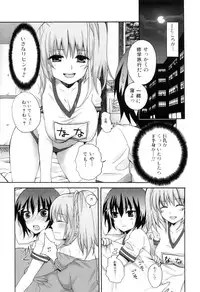 [Anthology] Futanarikko Lovers 12