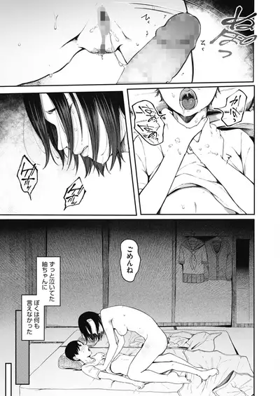 COMIC HOTMILK 2021-05