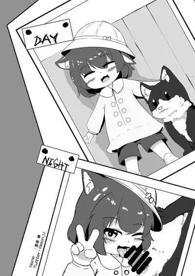 Enji ga Inu to Ecchi Suru Hon