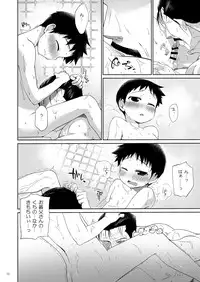 (Shota Scratch 25) [Yabure Kabure (Agemon)] Ogibo-san niwa Naisho desu. (Fullmetal Alchemist)
