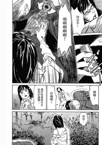 [Hazuki Kaoru, Takizawa Hiroyuki] Joshi Ana Nanase | 性感女主播 Vol.3 [Chinese]