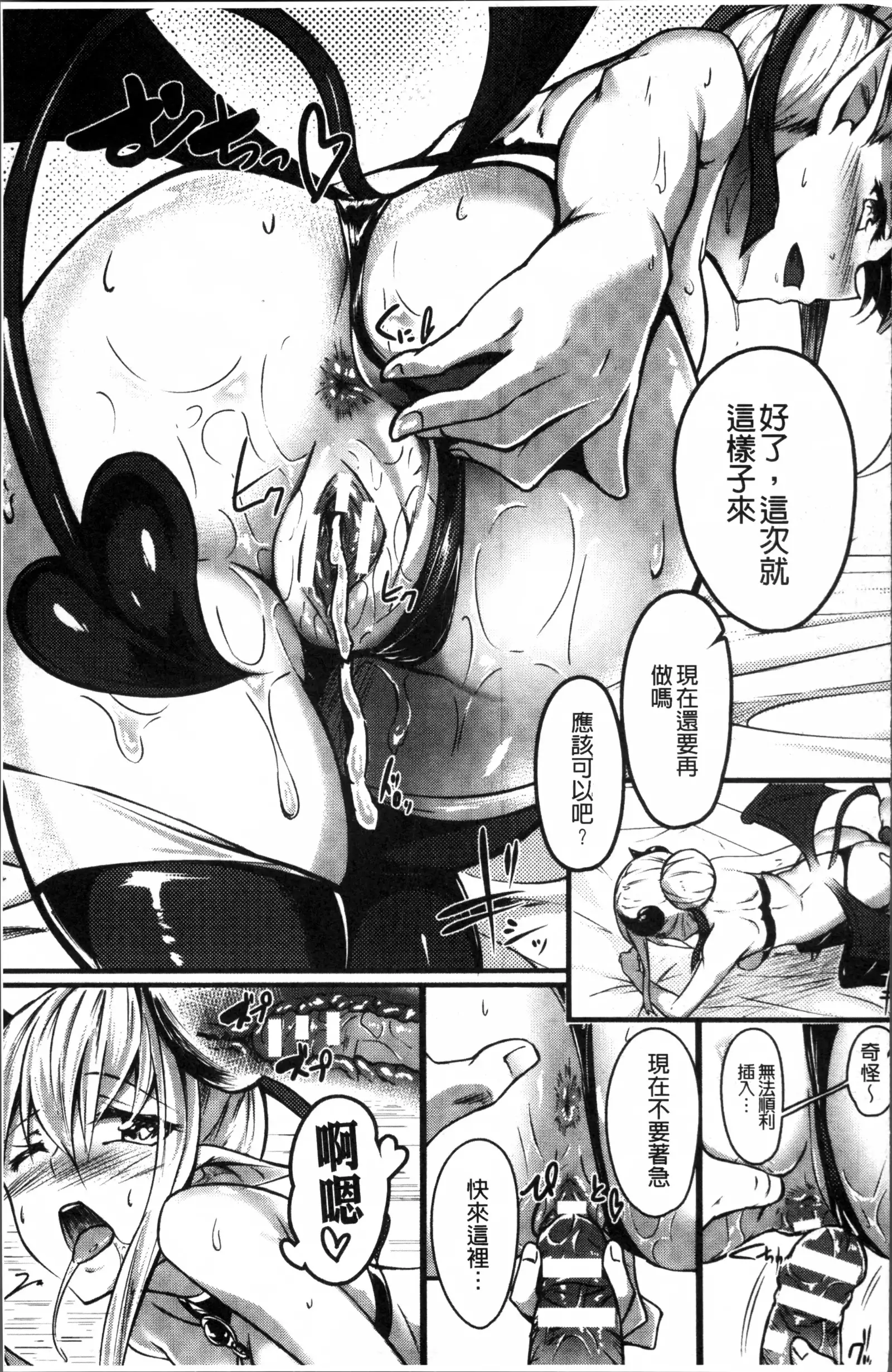 2D Comic Magazine Onna dake no Sekai de Boku wa mou Dame kamo Shirenai