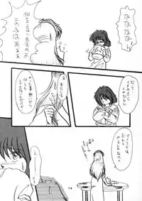 (C48) [Anikigaiku] Gongo Doudan (Slayers)