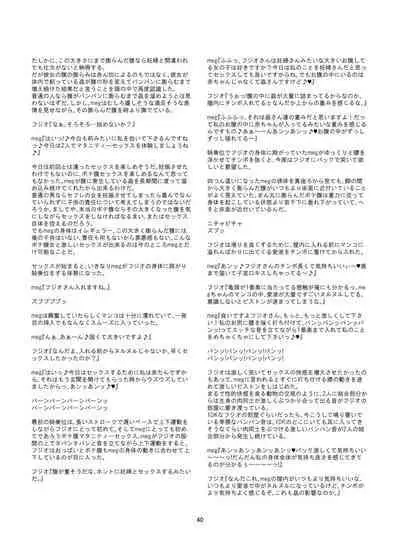 Onaka Ni Mushi Wo Katteru Onna No Ko Wo Sefure Ni Shita Hanashi+