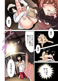 [Okumori Boy] Oretoku Shuugakuryokou ~Otoko wa Jyosou shita Ore dake!! Ch. 1-21 [Digital]