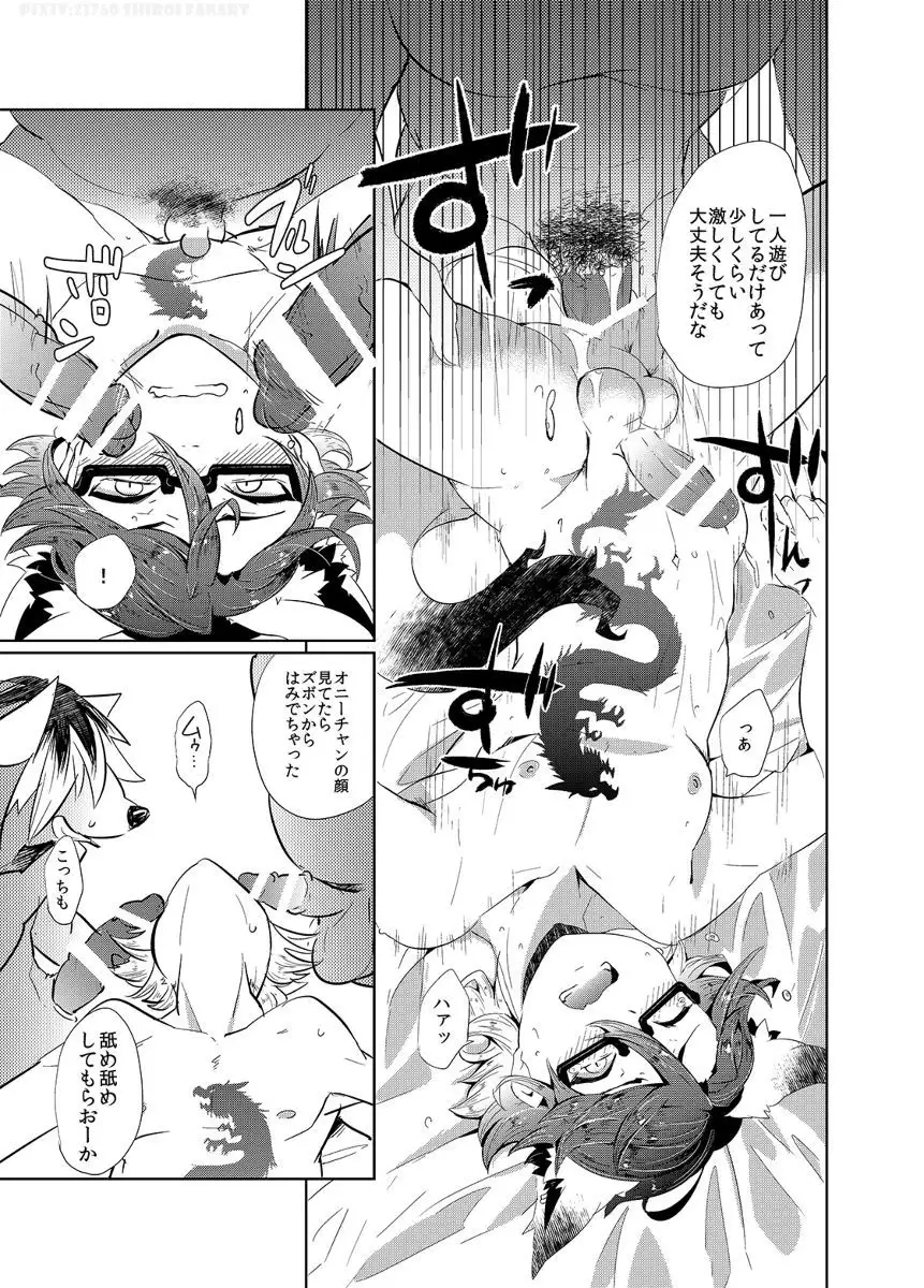 CAN'T STOP "MESUIKI"!!