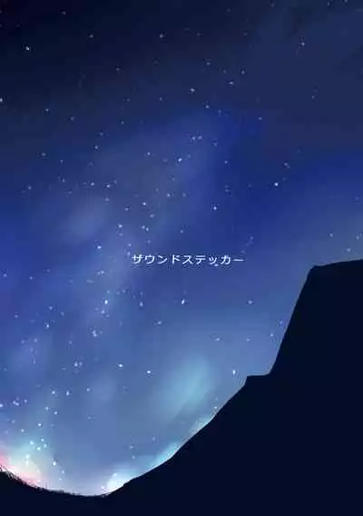 Ritou e Tenkou Shitara Host Family ga Dosukebe de Komaru Soushuuhen