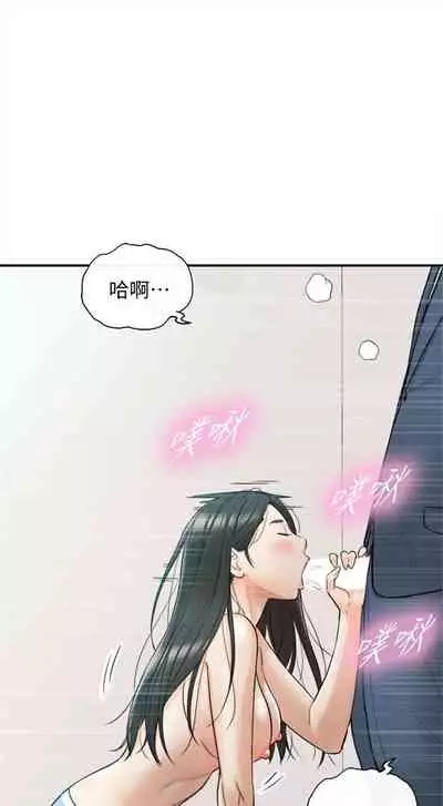 [週五] [富貴鼻 & 雲河尹] 正妹小主管 1-54 官方中文（連載中）