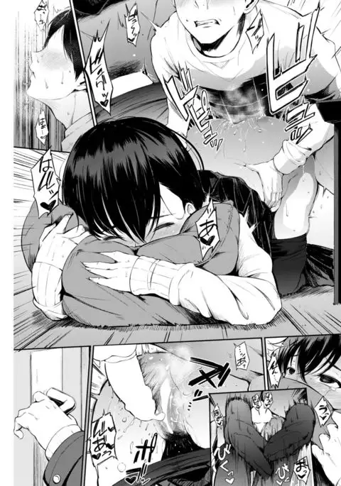 COMIC Shitsurakuten 2017-03