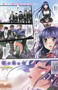 COMIC Shitsurakuten 2012-05