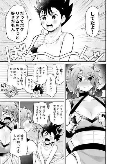 Bokutachi wa Yuusha-kun no Mono!!!