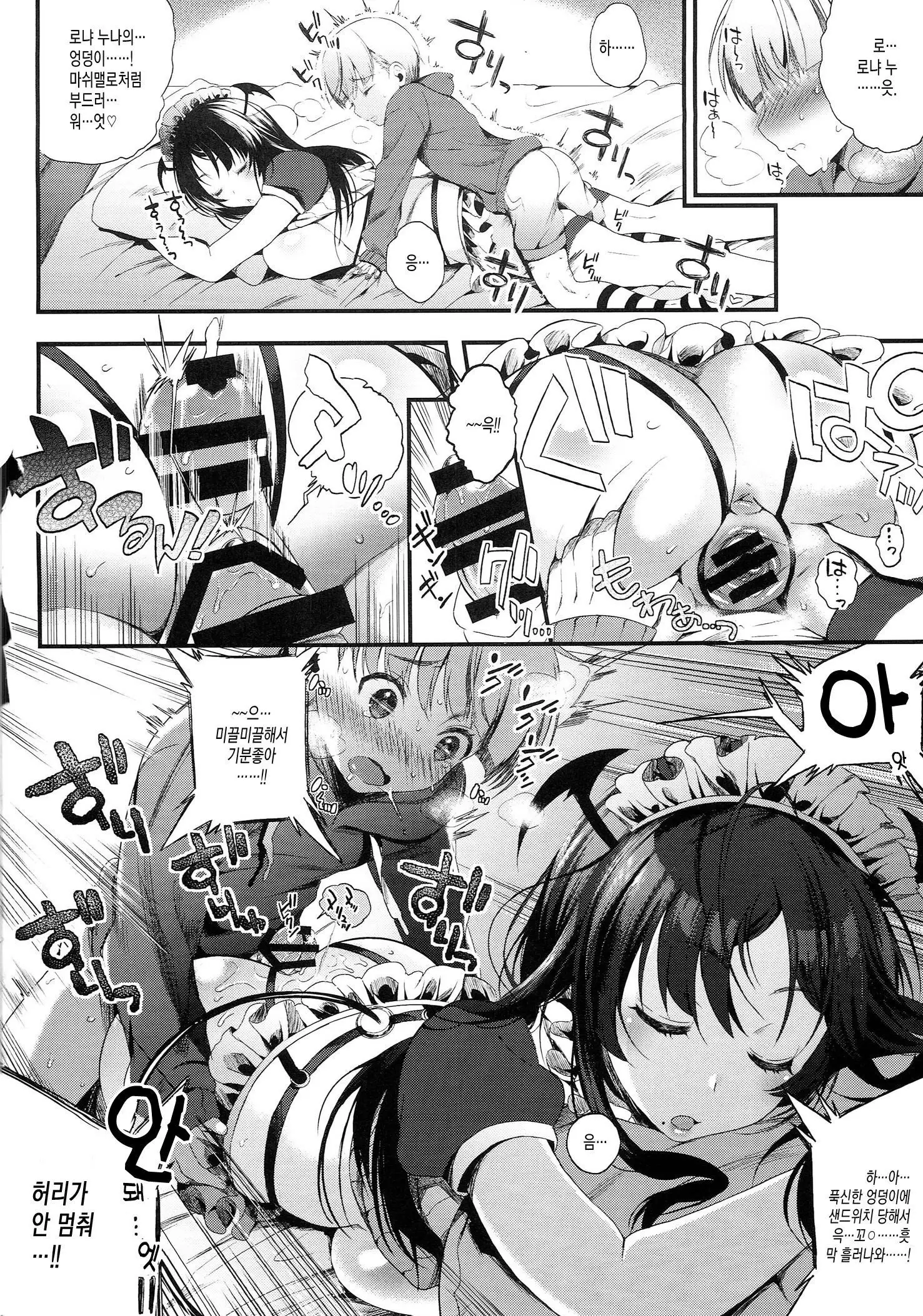 Motto Milk 2 | 좀 더 밀크 2